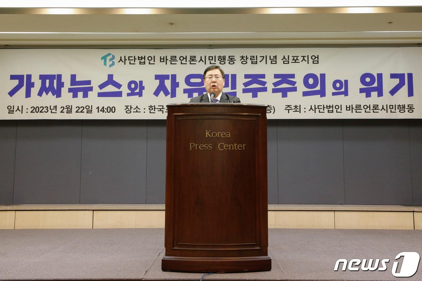 본문 이미지 - 오정근 바른언론시민행동 초대 공동대표가 22일 오후 서울 중구 한국프레스센터에서 열린 사단법인 바른언론시민행동 창립기념 심포지엄에서 창립선언문을 발표하고 있다. 2023.2.22/뉴스1 ⓒ News1 김도우 기자