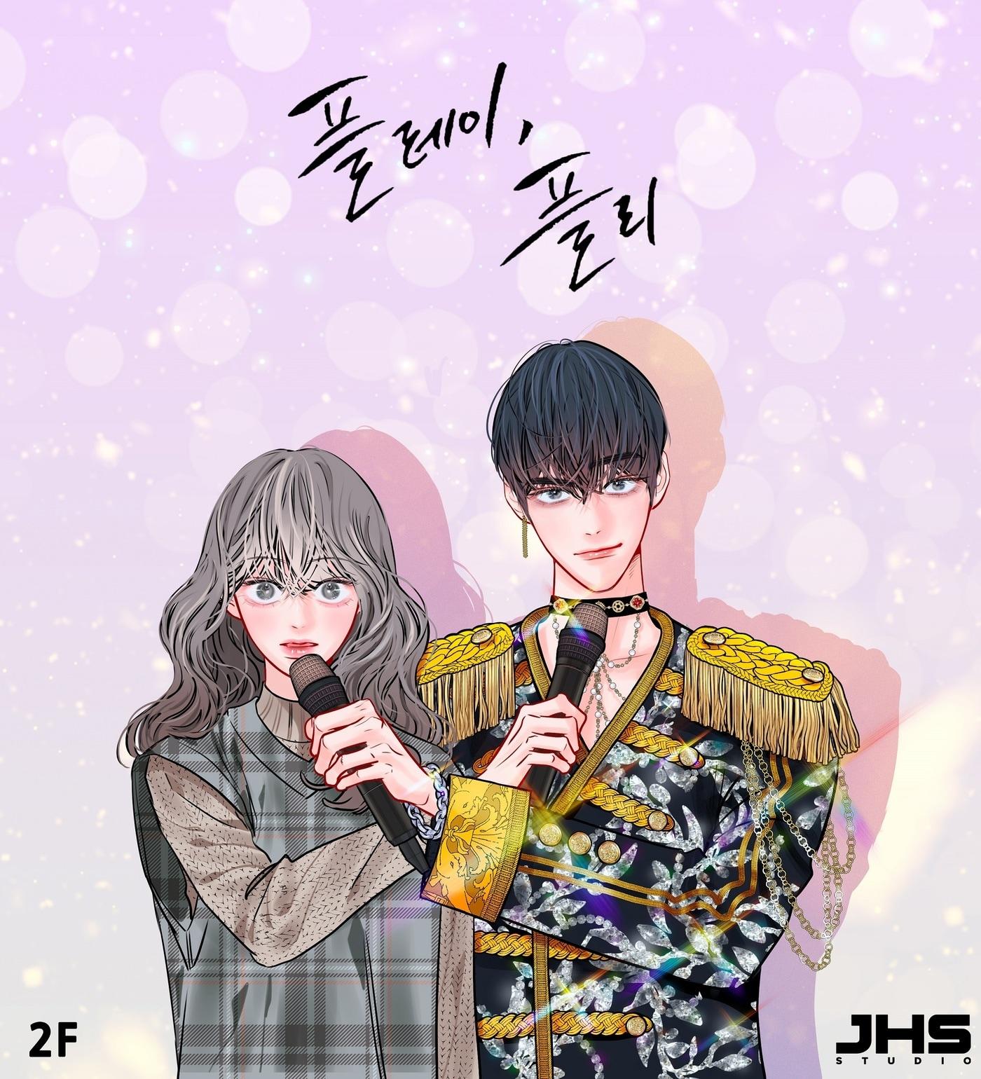 본문 이미지 - 사진제공=플레이리스트