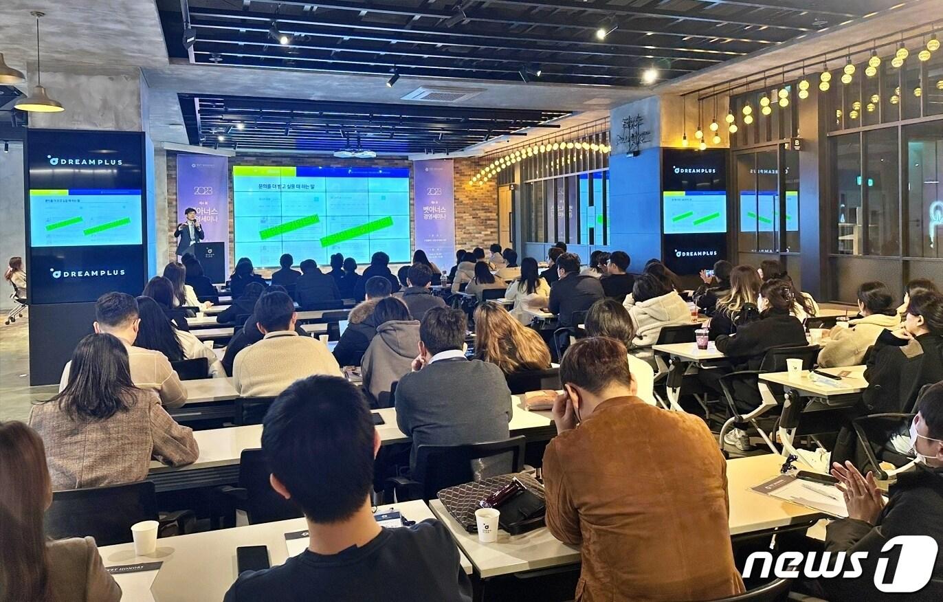 본문 이미지 - 벳아너스가 18일 서울 서초구 드림플러스 강남에서 '제4회 벳아너스 경영 세미나'를 열었다.(벳아너스 제공) ⓒ 뉴스1