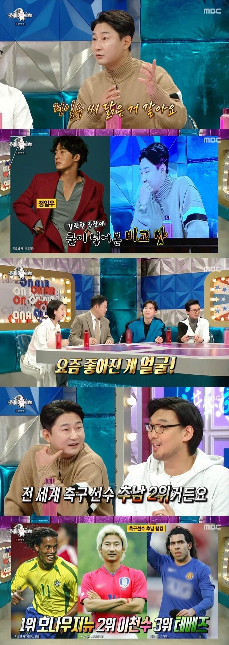 본문 이미지 - MBC '라디오스타' 캡처