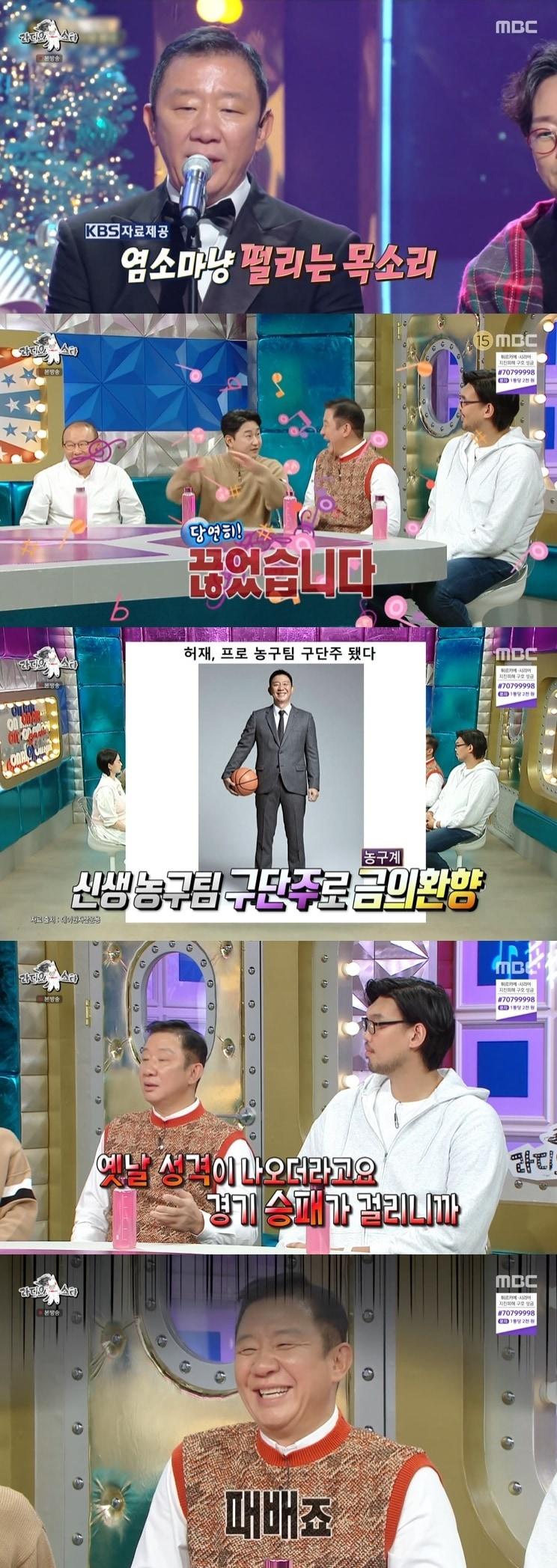 본문 이미지 - MBC '라디오스타' 캡처