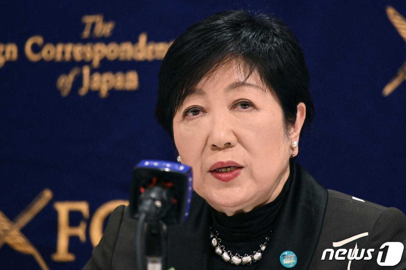 지난 2월 일본 도쿄 외신기자클럽 주최 기자회견에서 고이케 유리코&#40;小池百合子&#41; 도쿄도지사가 연설하고 있다. 2023.2.17. ⓒ AFP=뉴스1 ⓒ News1 권진영 기자