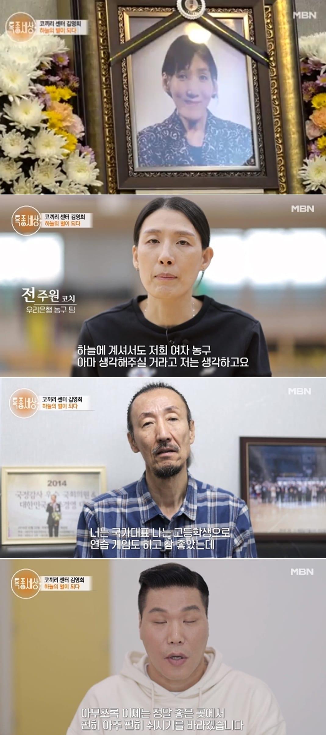 본문 이미지 - MBN 시사 교양 '특종세상' 방송 화면 갈무리