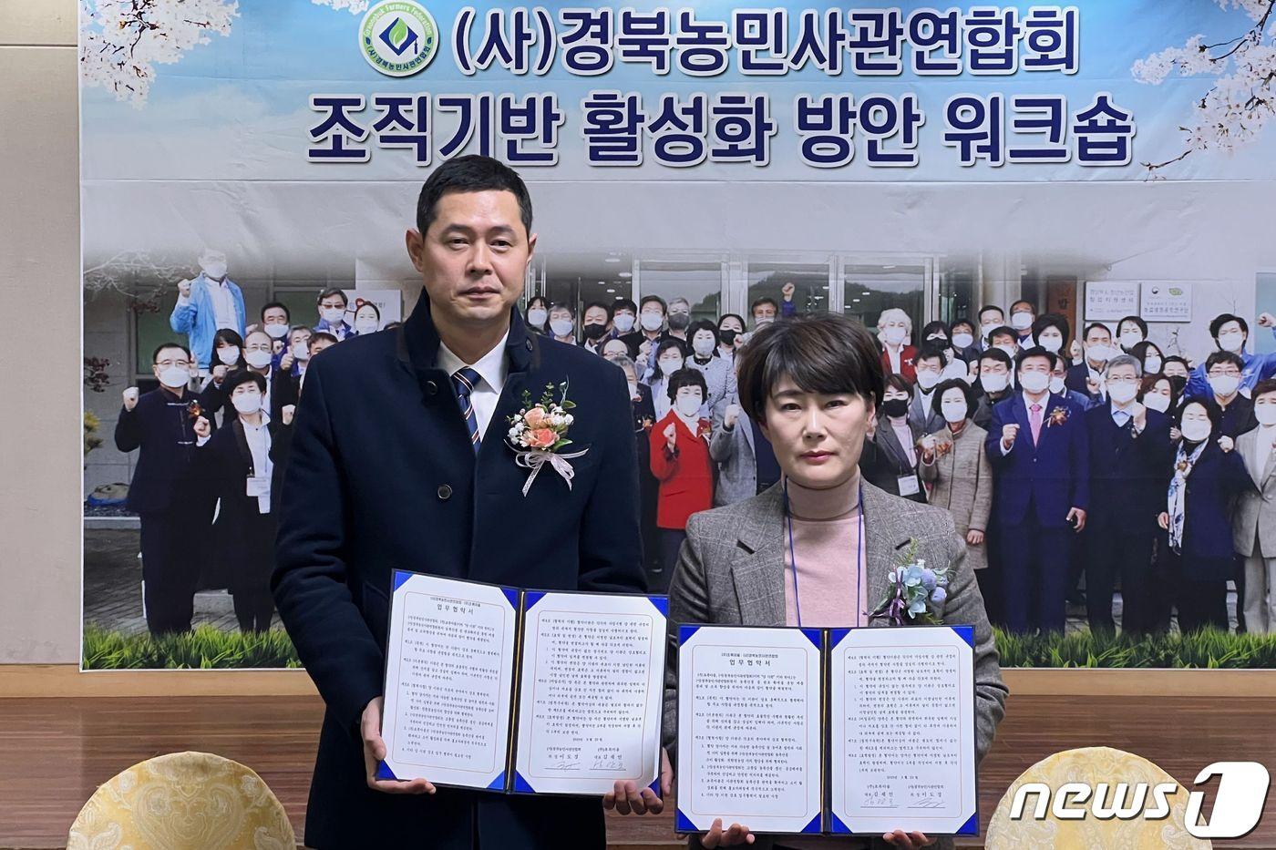 본문 이미지 - 엄관호 초록마을 신선식품실장(왼쪽)과 이도경 경북농민사관연합회 회장이 업무협약 체결식을 마치고 기념촬영을 하고 있다.(초록마을 제공)