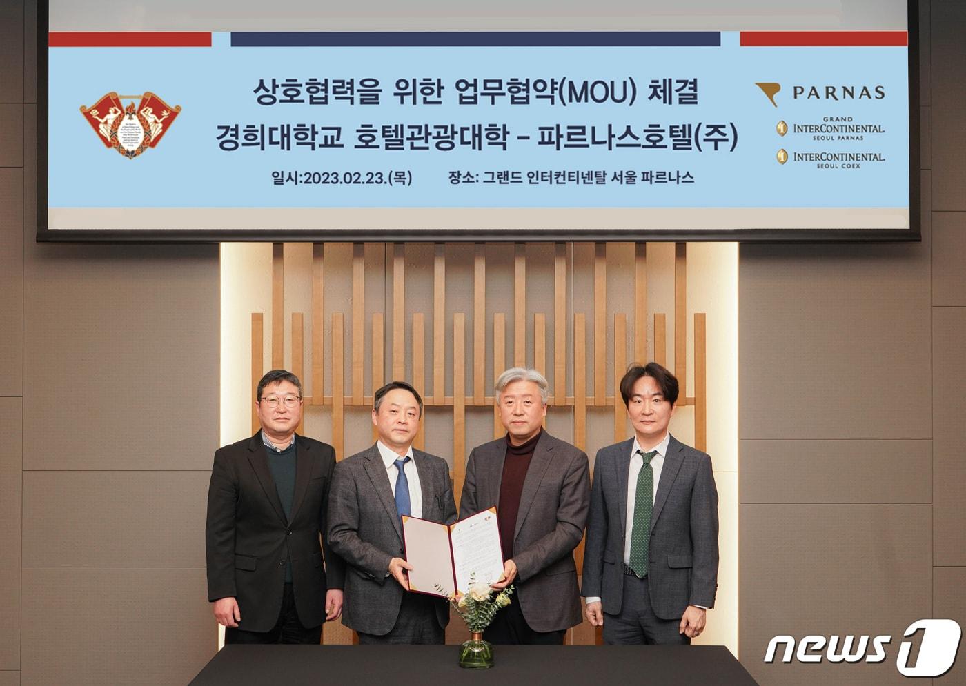 한만환 파르나스호텔 경영지원 본부장(왼쪽 두번째), 김필동 파르나스호텔 인사총무 부문장(맨 왼쪽), 정남호 경희대 호텔관광대학장(오른쪽 두번째), 서원석 경희대 교수(맨 오른쪽)가 23일 그랜드 인터컨티넨탈 서울 파르나스에서 진행된 업무협약 뒤 기념촬영을 하고 있다(파르나스호텔 제공).