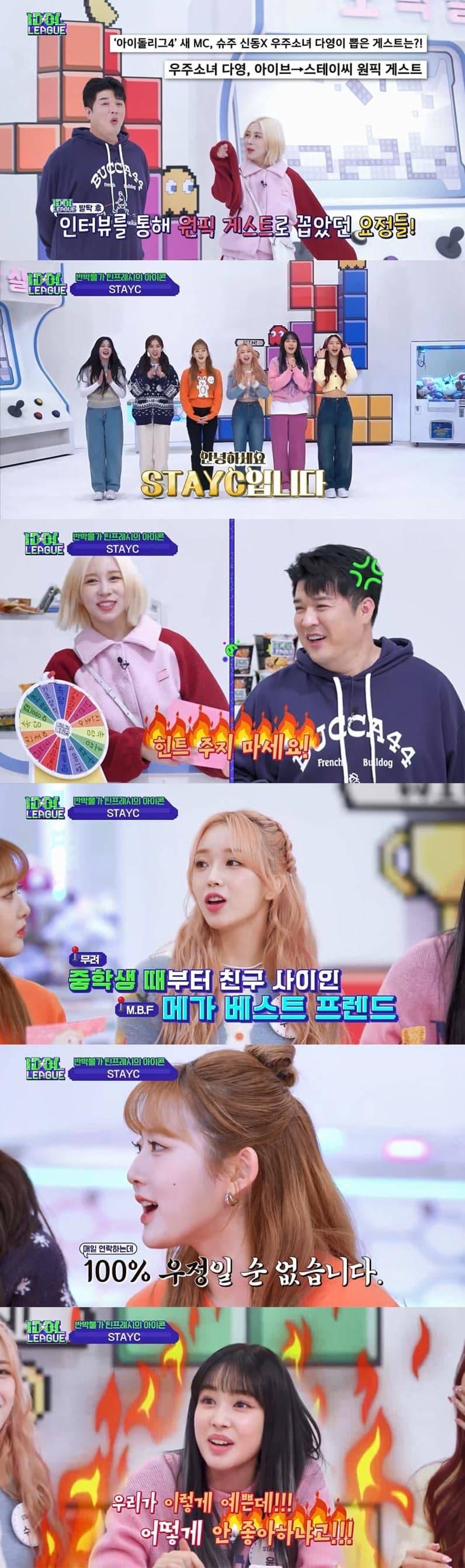 본문 이미지 - 스타티비 '아이돌리그4'