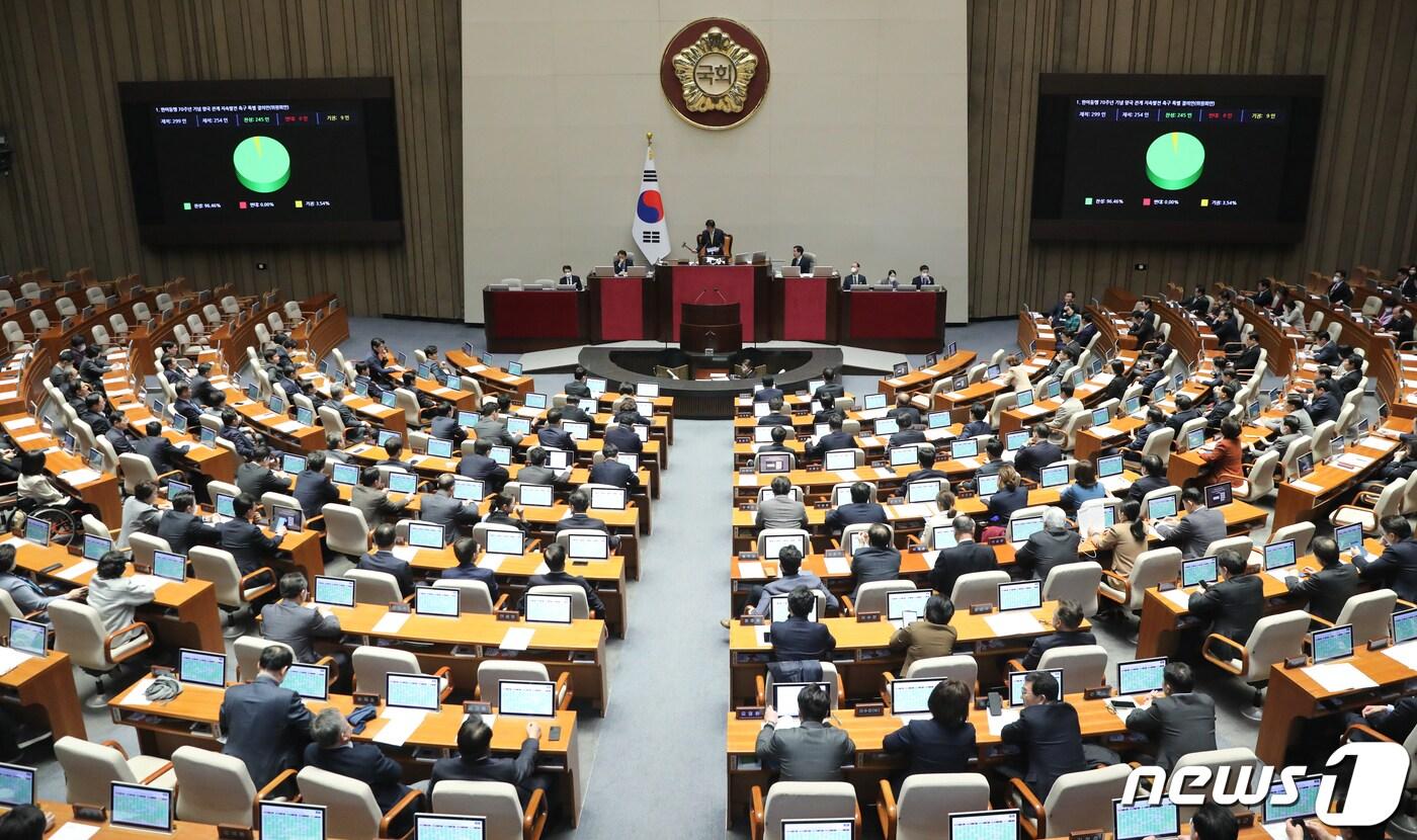 24일 서울 여의도 국회에서 열린 본회의. 2023.2.24/뉴스1 ⓒ News1 허경 기자