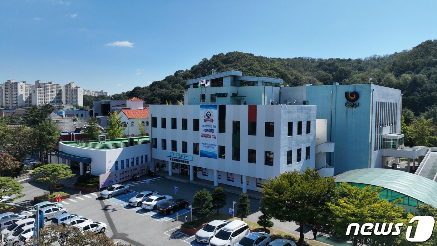 본문 이미지 - 구미시설공단/ⓒ News1 정우용 기자