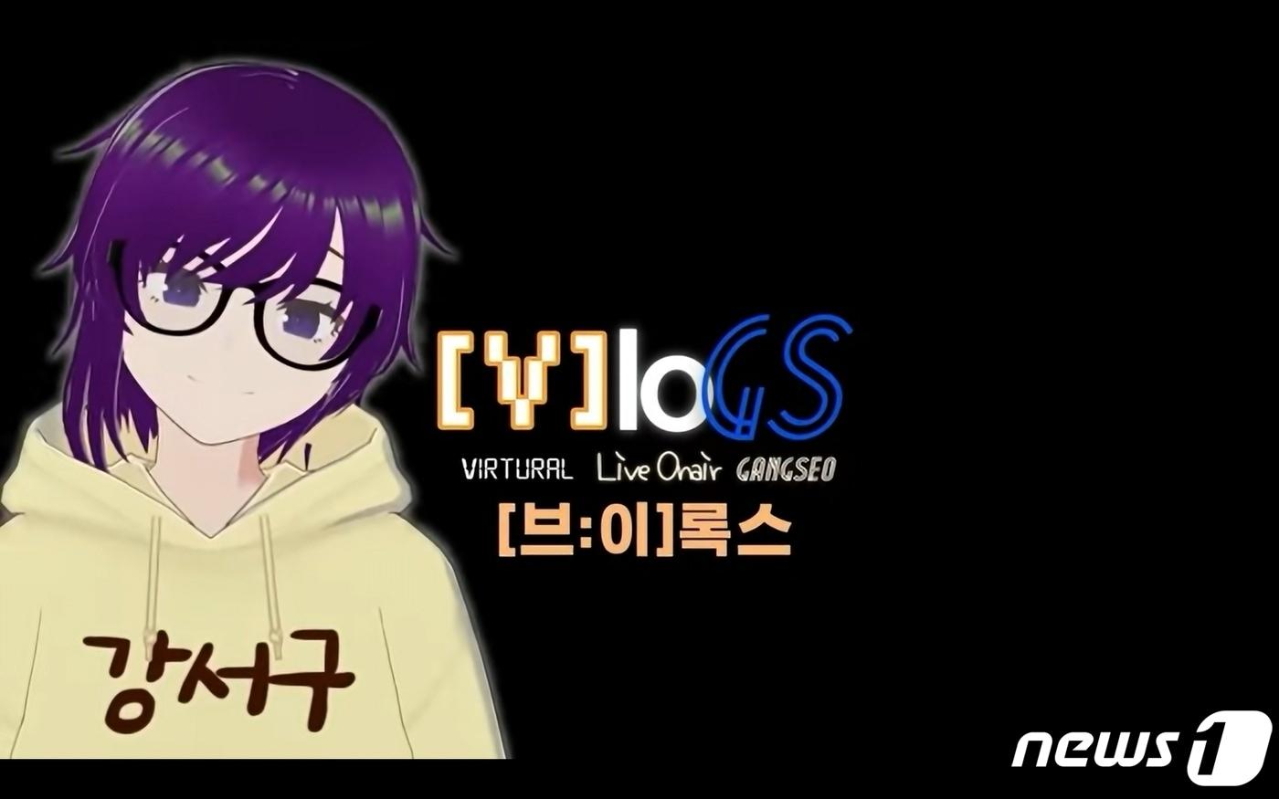 서울 강서구청 공식 유튜브 채널 'i강서TV' 갈무리.