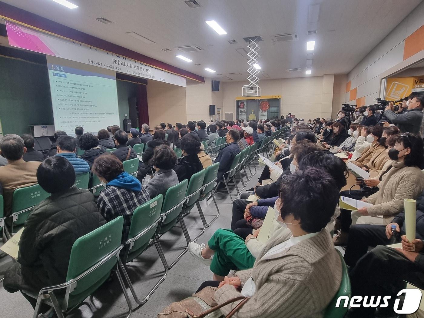 본문 이미지 - 24일 김해운동장 민방위재난안전체험장에서 '김해도시관리계획(북부지구 지구단위계획) 결정(변경)(안) 공청회가 진행되고 있다.2023.2.24/뉴스1 이현동 기자