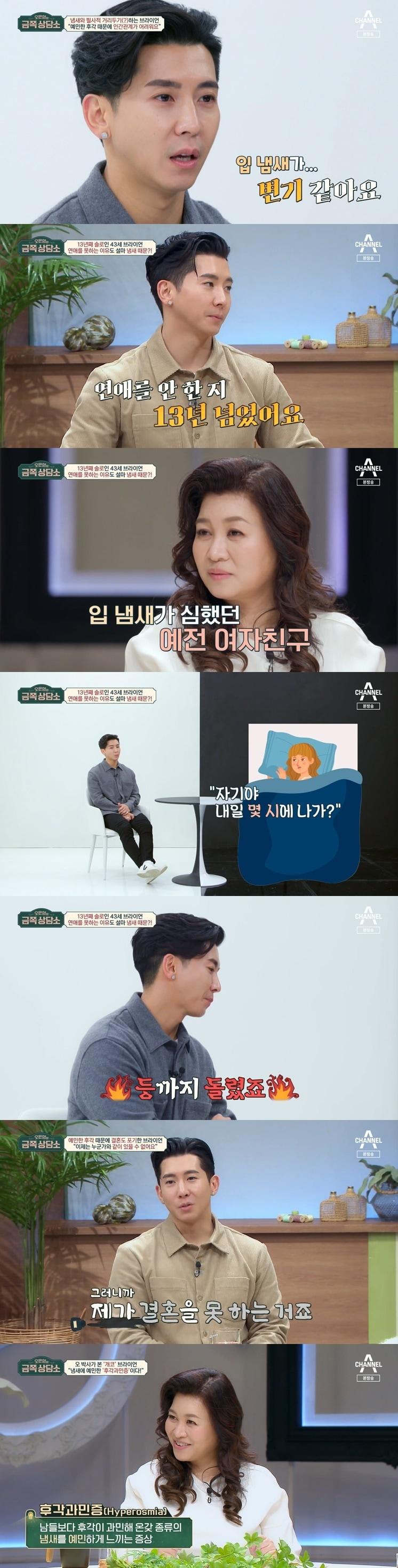 본문 이미지 - 채널A '오은영의 금쪽 상담소' 캡처