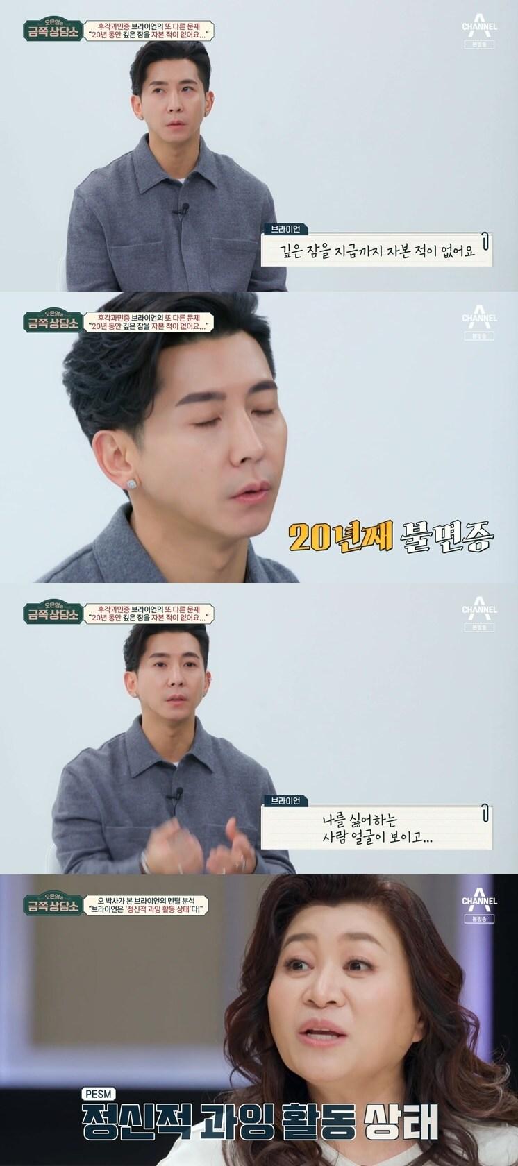 본문 이미지 - 채널A '오은영의 금쪽 상담소' 캡처