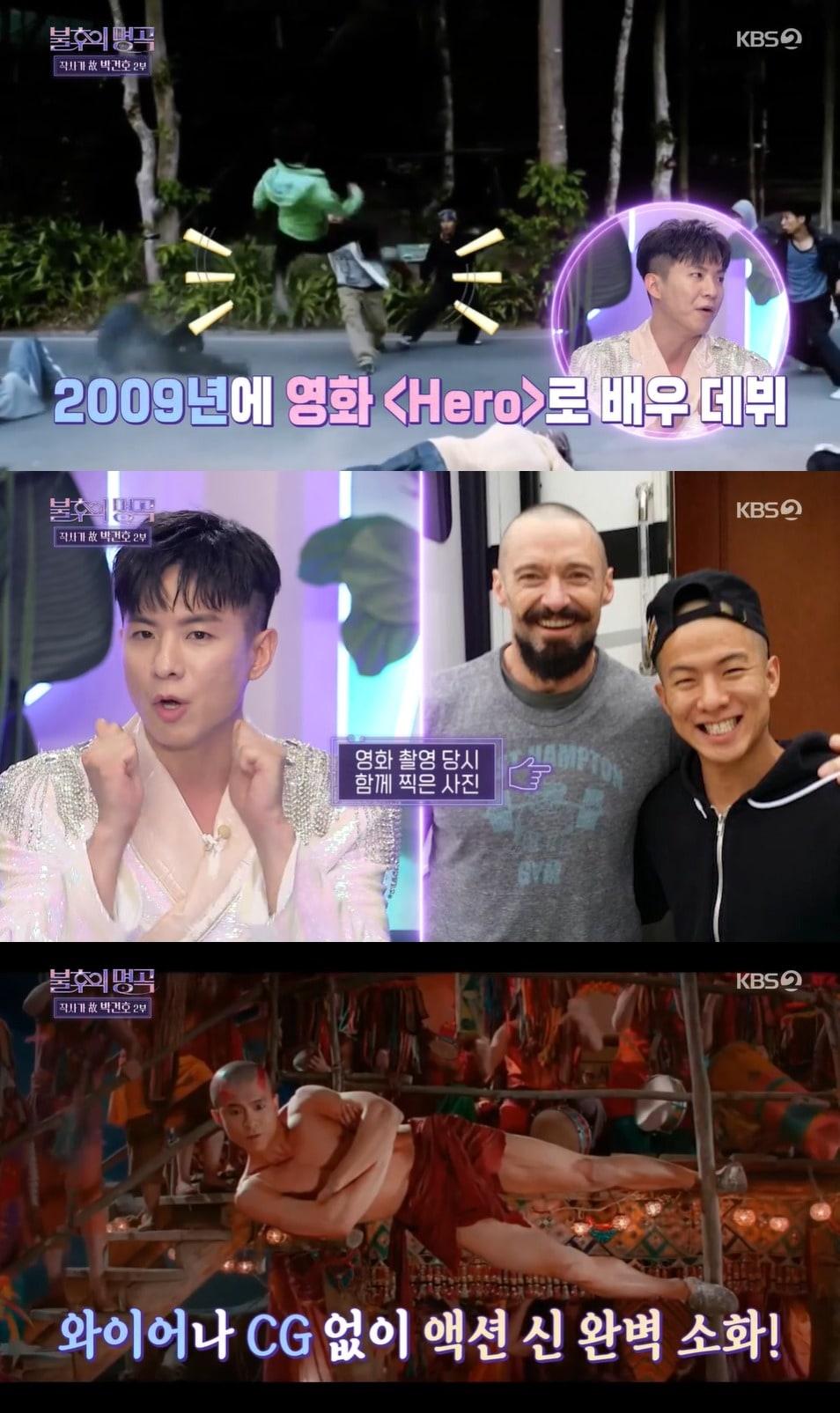 본문 이미지 - KBS 2TV '불후의 명곡' 방송 화면 캡처