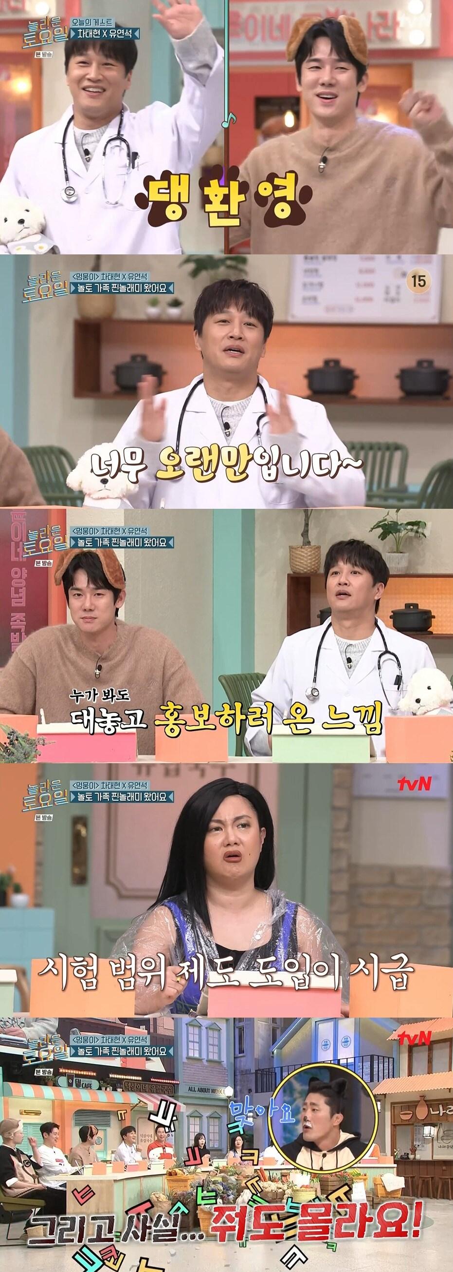 본문 이미지 - tvN '놀라운 토요일' 방송 화면 캡처