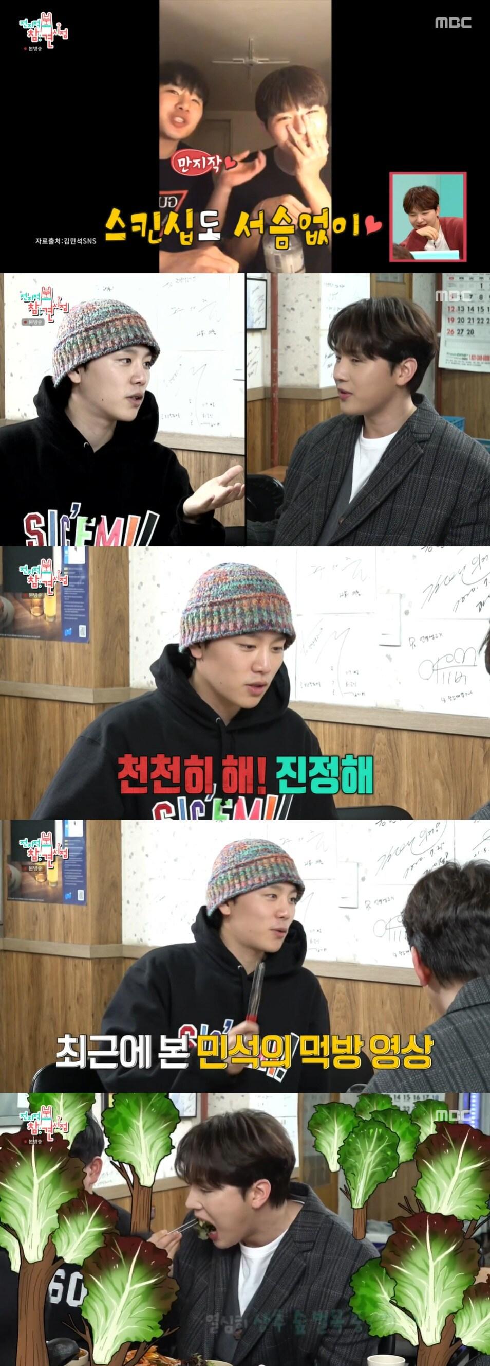 본문 이미지 - MBC '전지적 참견 시점' 방송 화면 캡처