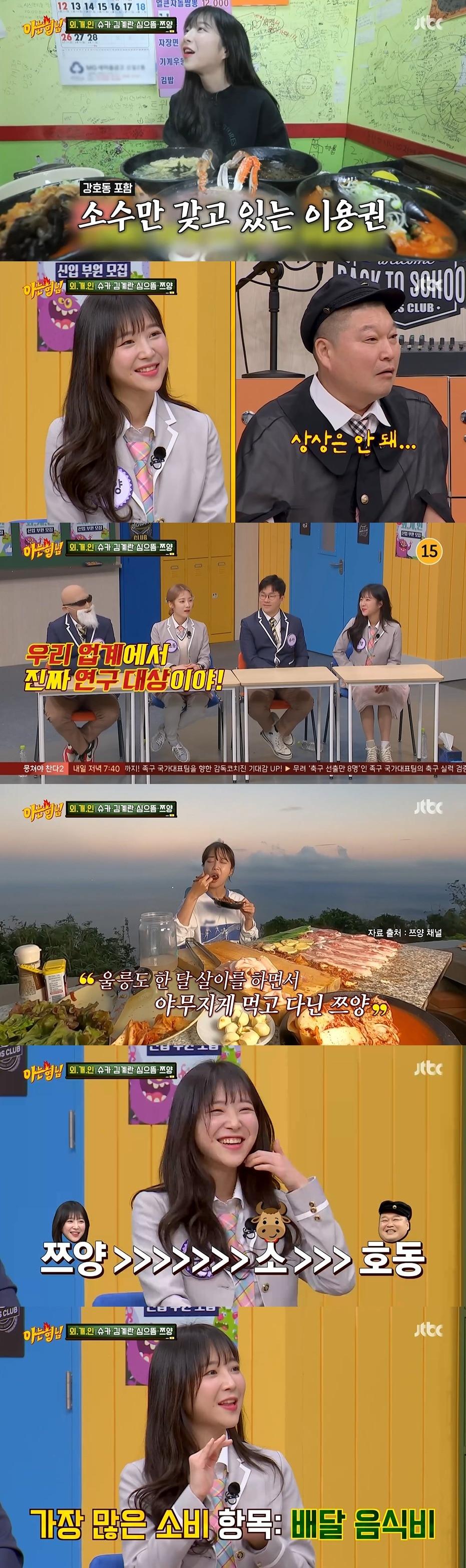 본문 이미지 - JTBC '아는 형님' 방송 화면 캡처