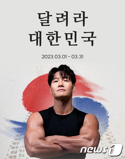 본문 이미지 - CU가 제104주년 삼일절을 맞아 야핏라이더, 독립기념관과 함께 독립유공자 후손들을 위한 라이딩 기부 캠페인을 펼친다.(CU제공)