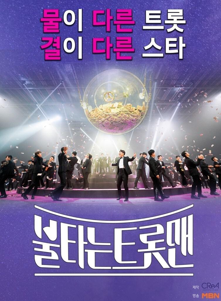 본문 이미지 - 사진제공=MBN