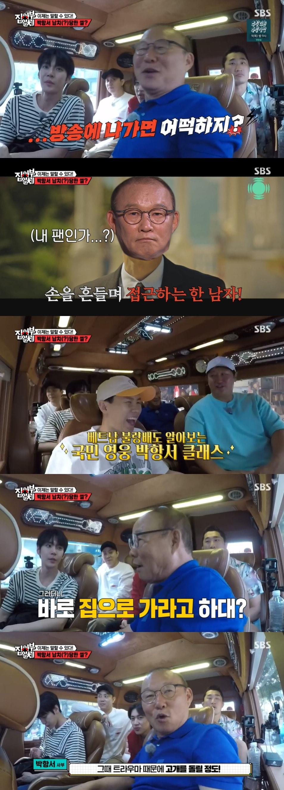 본문 이미지 - SBS '집사부일체' 방송 화면 캡처