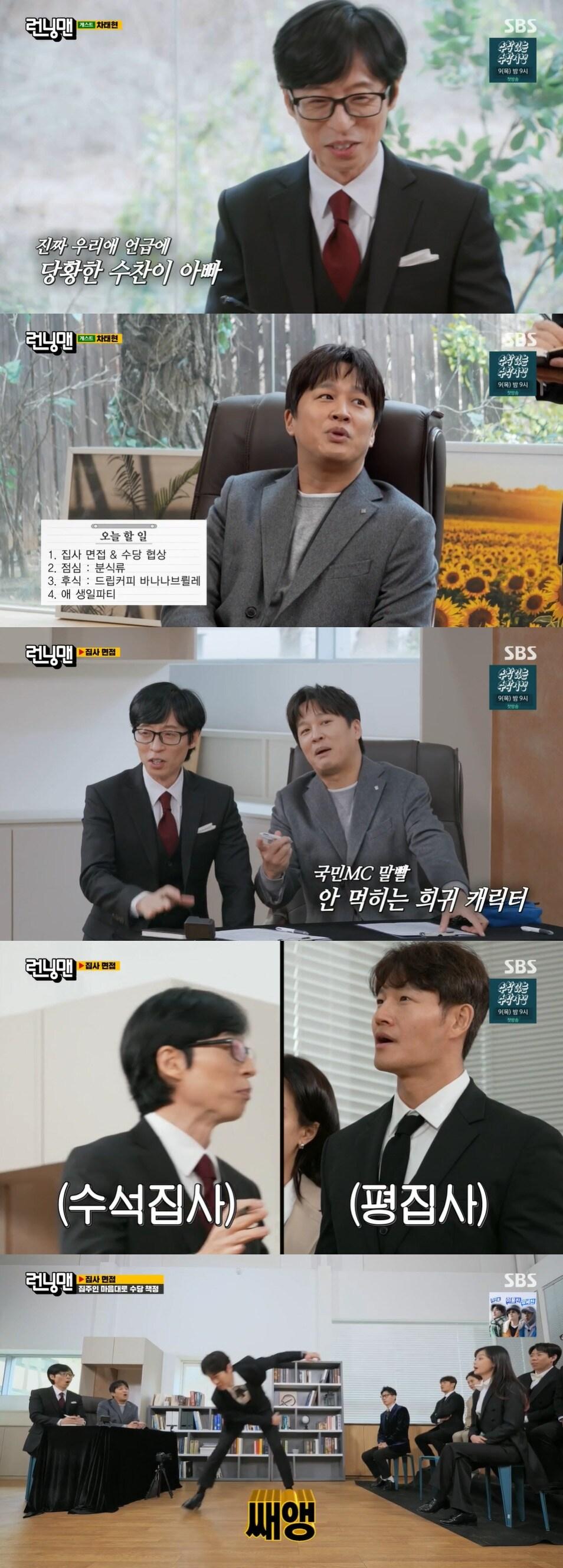 본문 이미지 - SBS '런닝맨' 방송 화면 캡처