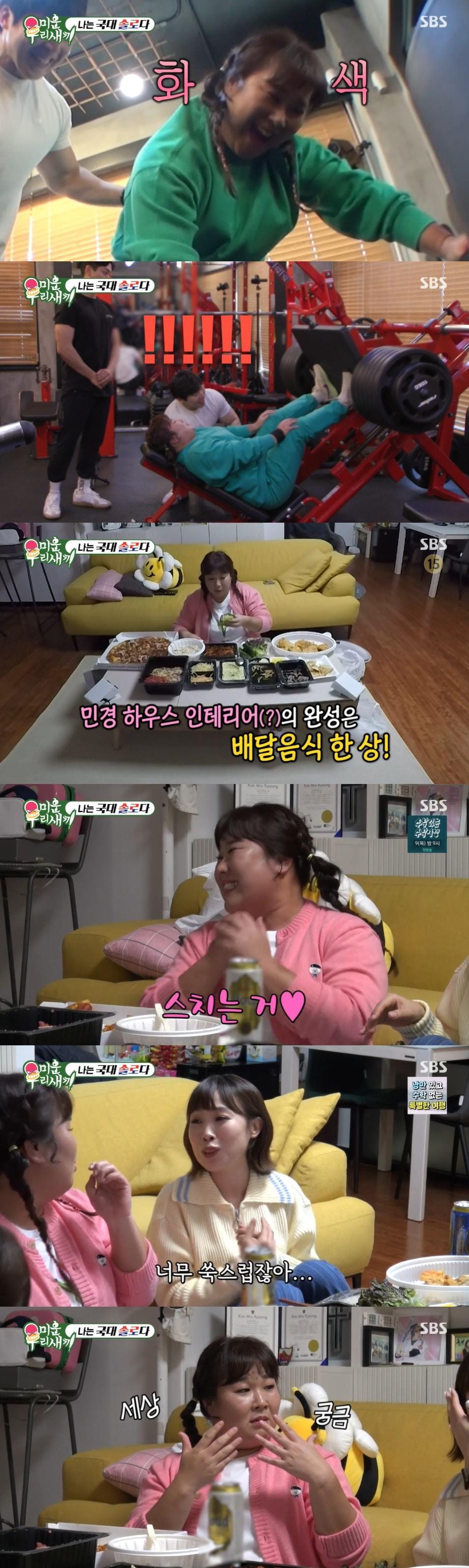본문 이미지 - SBS '미운 우리 새끼' 방송 화면 캡처