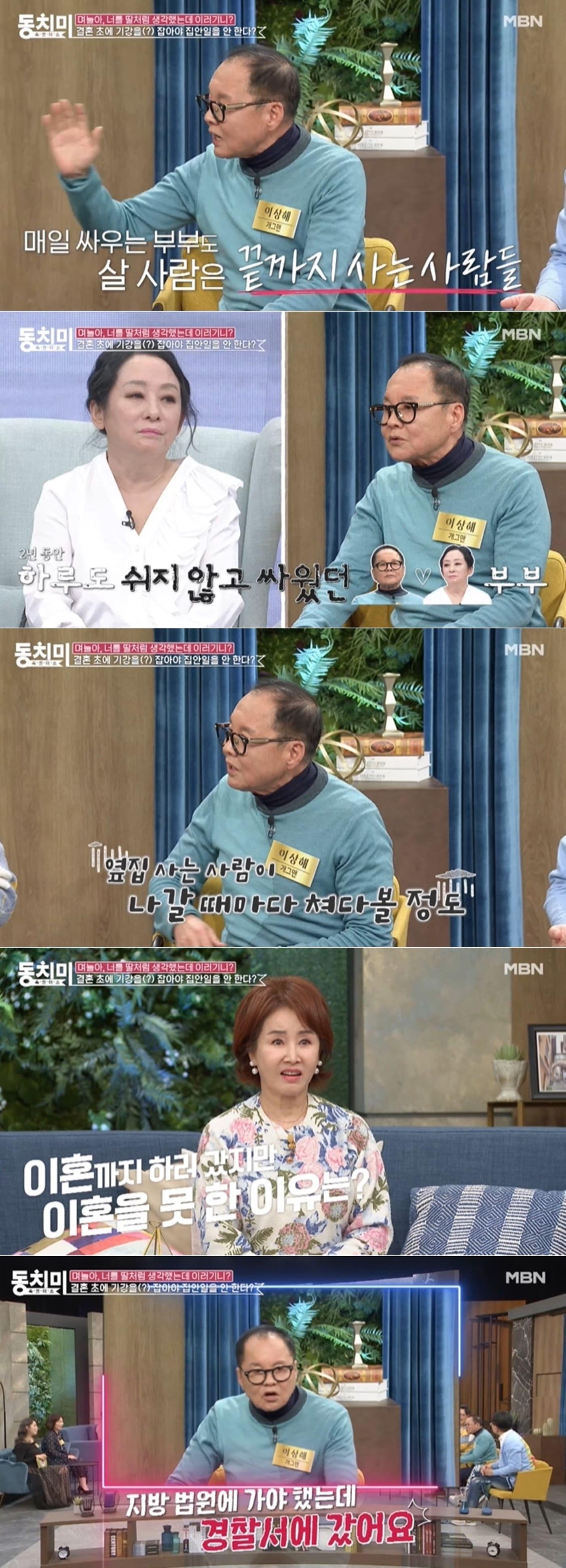 본문 이미지 - MBN '속풀이쇼 동치미' 방송 화면 갈무리