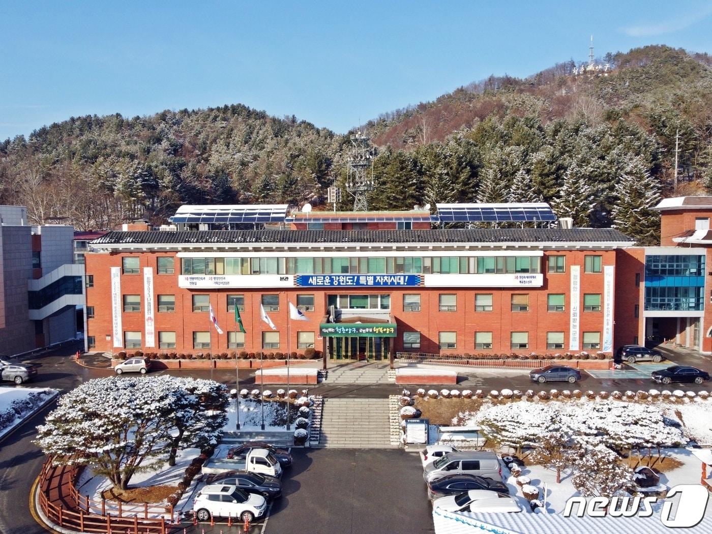 본문 이미지 - 강원 양구군청 전경./뉴스1