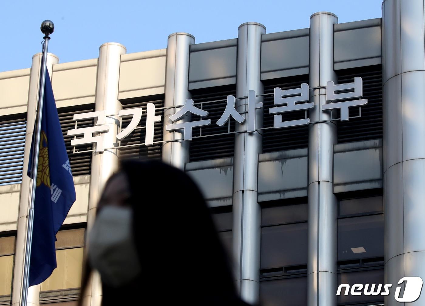 본문 이미지 - 서울 서대문구 국가수사본부. 2023.2.27/뉴스1 ⓒ News1 구윤성 기자