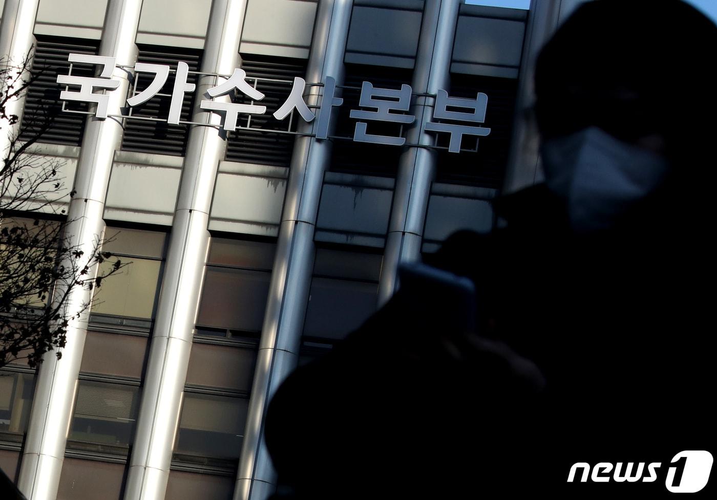 본문 이미지 - 국가수사본부 2023.2.27/뉴스1 ⓒ News1 구윤성 기자