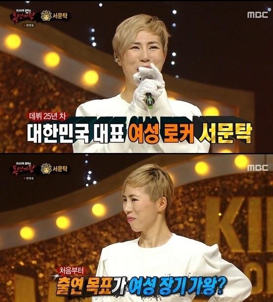 본문 이미지 - MBC '복면가왕' 방송 화면 갈무리