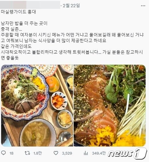 본문 이미지 - 트위터 이용자 A씨가 남긴 모 식당 후기 내용. (트위터 갈무리)