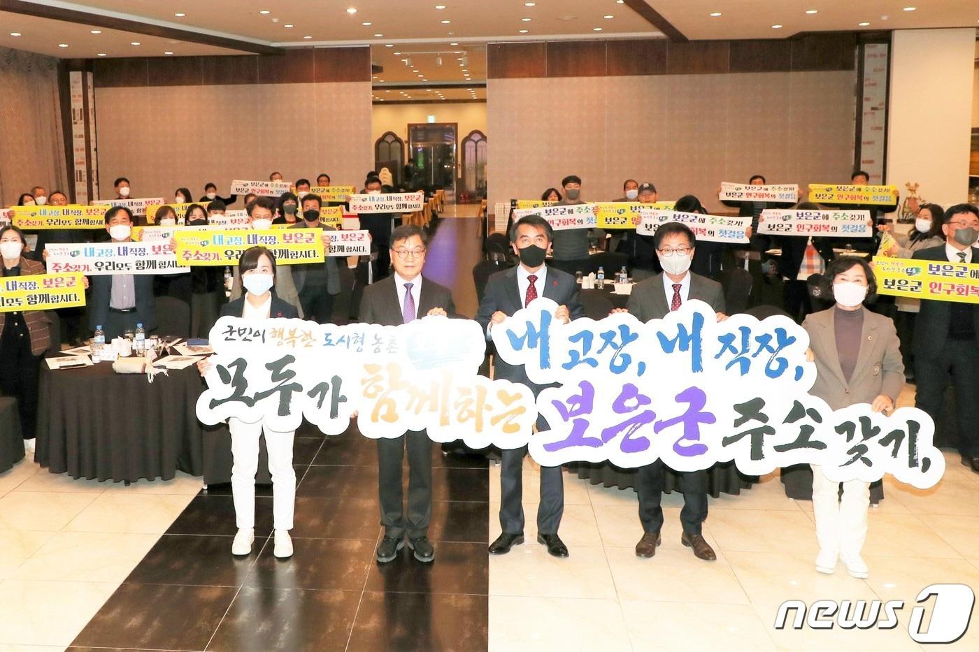 본문 이미지 - 최재형 보은군수와 지방의원, 기업인들이  '내 고장, 내 직장 주소 갖기' 퍼포먼스를 하고 있다. (보은군 제공) 