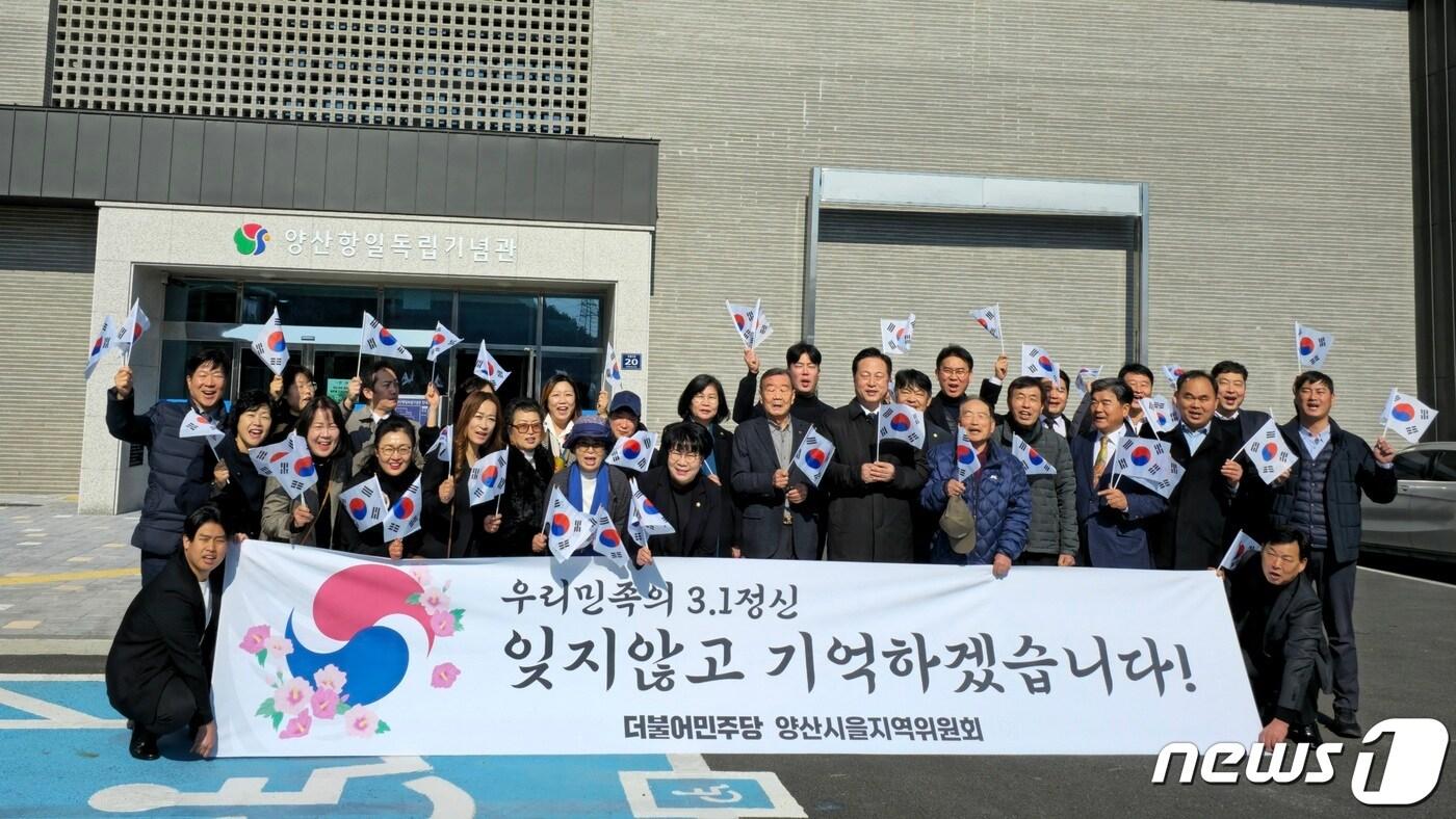 본문 이미지 - 31절 행사 기념 사진(김두관의원실 제공)