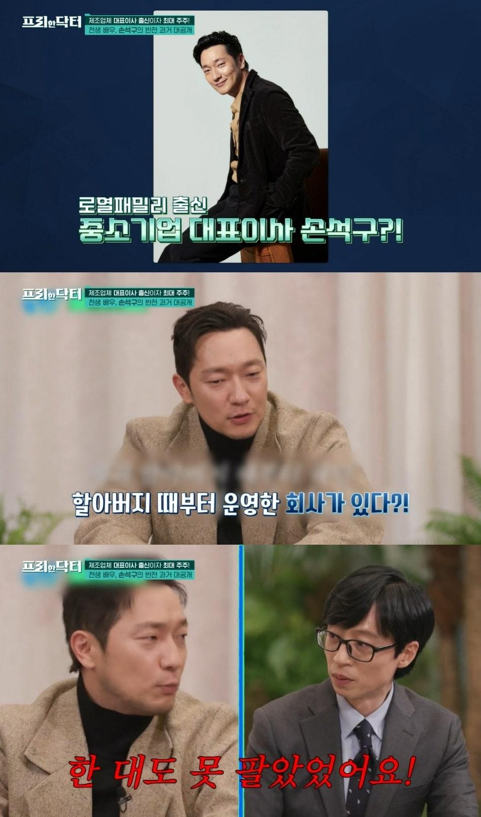 본문 이미지 - tvN '프리한 닥터' 방송 화면 갈무리