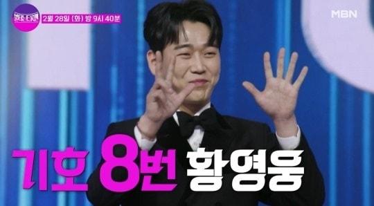 본문 이미지 - '불타는 트롯맨' 우승후보 황영웅. (MBN '불타는 트롯맨' 갈무리)