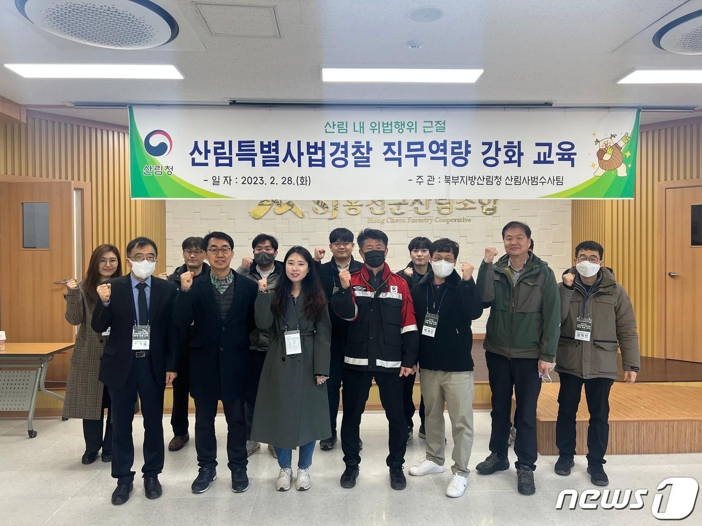 본문 이미지 - 북부지방산림청 28일 강원 홍천군산림조합에서 ‘2023년 산림특별사법경찰 역량 강화 교육’을 실시한 가운데, 이날 교육 참여자들이 기념사진을 촬영하고 있다. (북부지방산림청 제공) 2023.2.28/뉴스1