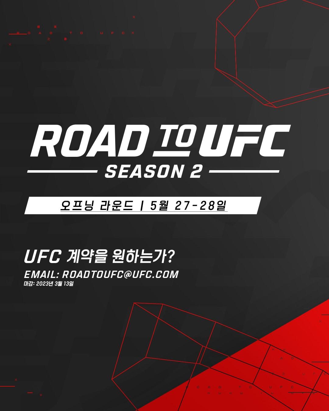 본문 이미지 - (UFC 제공)