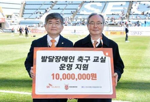 본문 이미지 - 제주 유나이티드가 발달 장애인 축구 교실 운영지원금을 전달했다.(제주 제공) 