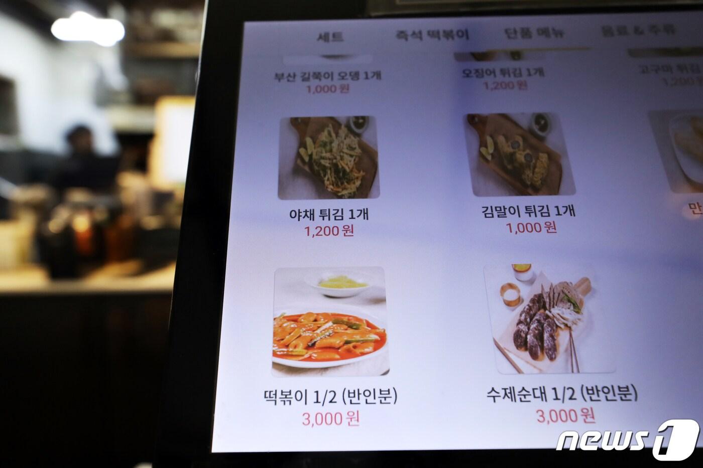 '요즘 애들 더치페이' 문화는 기성세대와 달라지는 모양새다. 서울 용산구의 한 분식집 키오스크에 떡볶이와 순대 ‘반인분’ 메뉴가 보이고 있다. 2023.2.28/뉴스1 ⓒ News1 황기선 기자