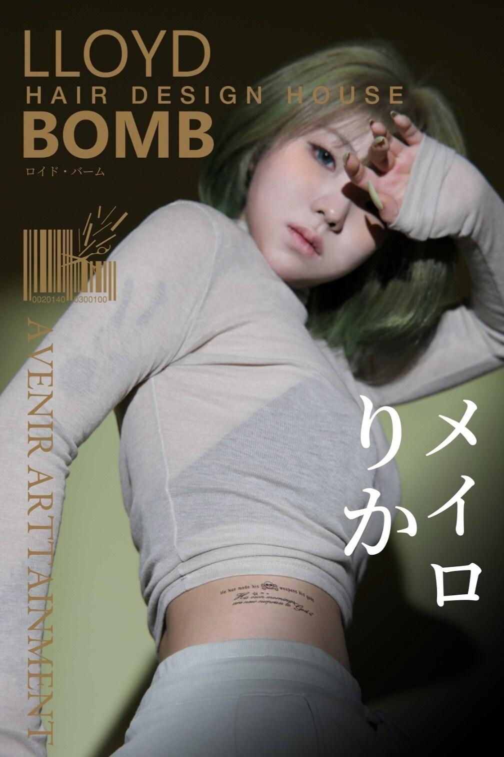 본문 이미지 - 로이드밤 2023헤어컬러:올리그린의 전속모델 토히로 리카(소속사 에비니어 아트테인먼트), 로이드밤헤어 제공