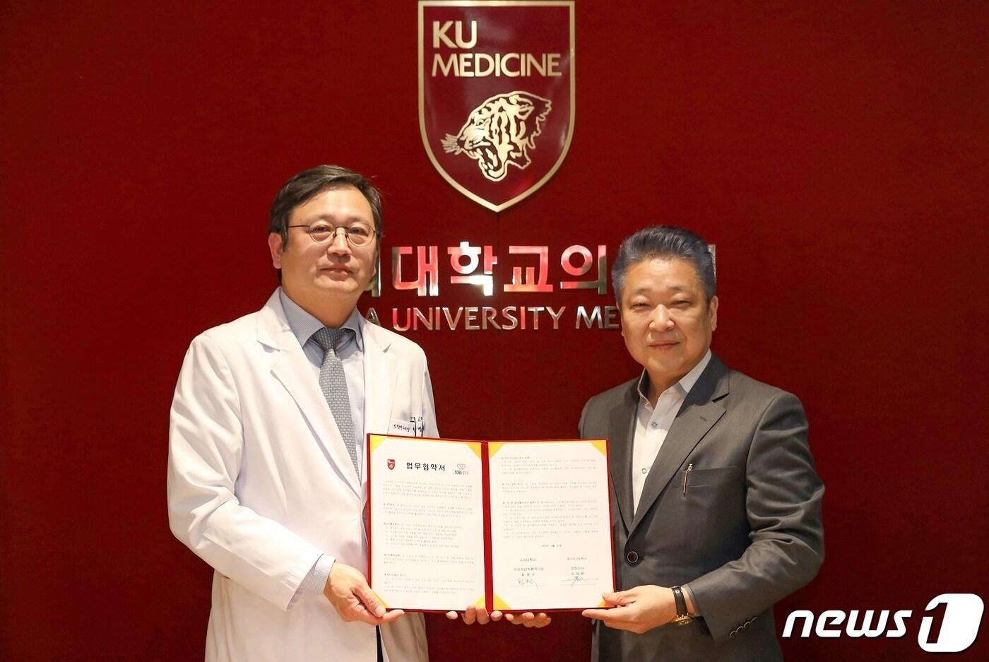 고려대의료원-투비디티엑스 디지털 진단기술·치료제 개발 맞손 - 뉴스1