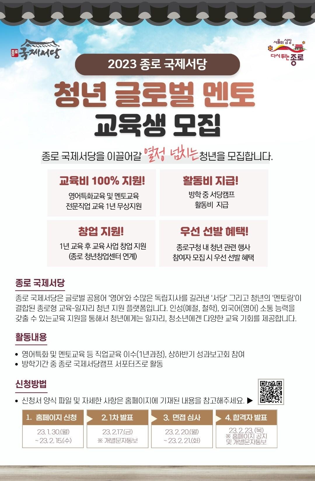 본문 이미지 - (종로구 제공)