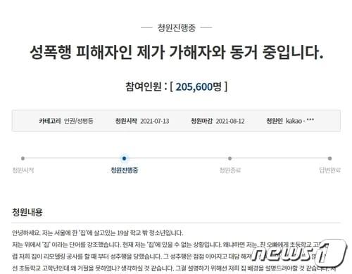본문 이미지 - 청와대 국민청원 홈페이지 캡처.