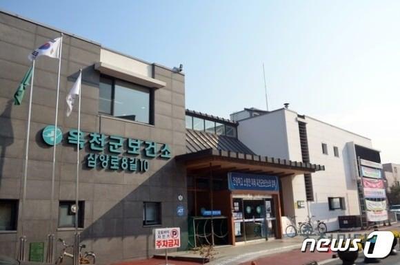 본문 이미지 - 충북 옥천군보건소 전경. /뉴스1 ⓒ News1 