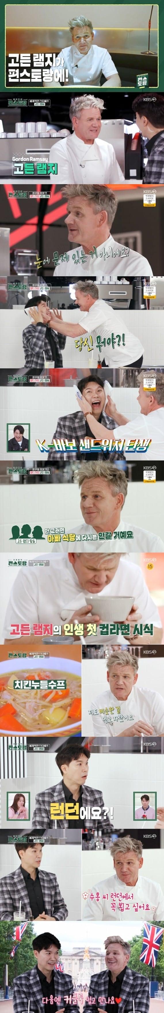 본문 이미지 - KBS2TV '신상출시 편스토랑' 캡처