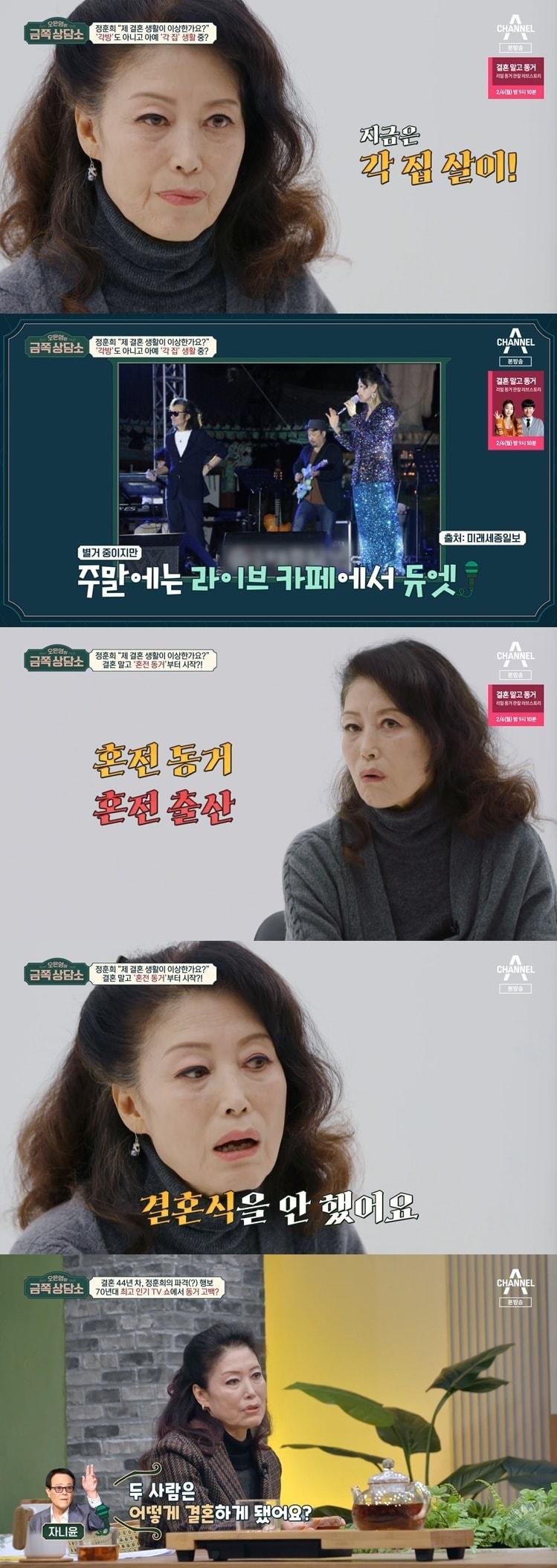 본문 이미지 - 채널A '오은영의 금쪽 상담소' 캡처