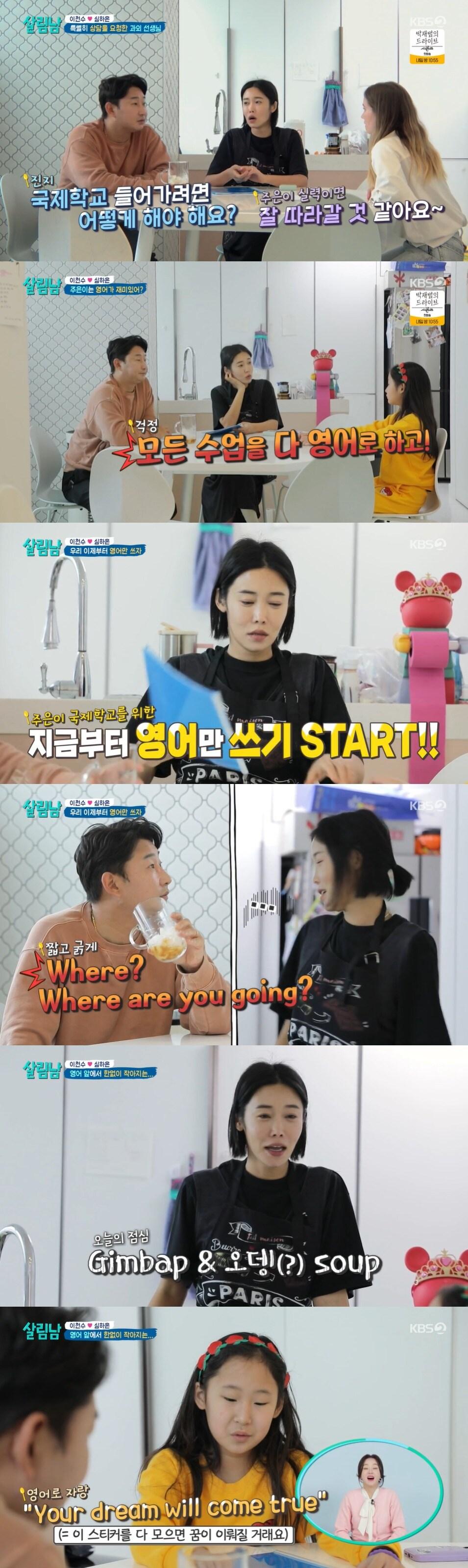 본문 이미지 - KBS 2TV '살림하는 남자들' 방송 화면 캡처