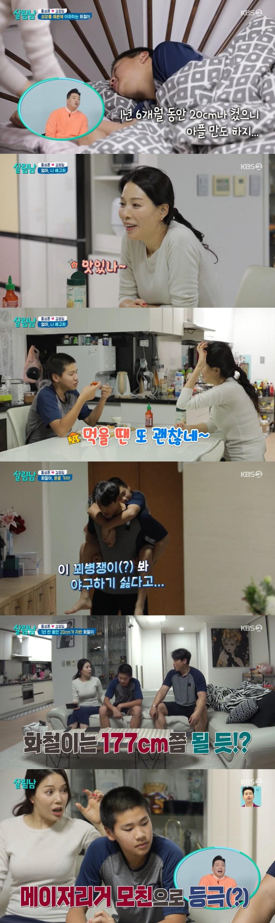 본문 이미지 - KBS 2TV '살림하는 남자들' 방송 화면 캡처