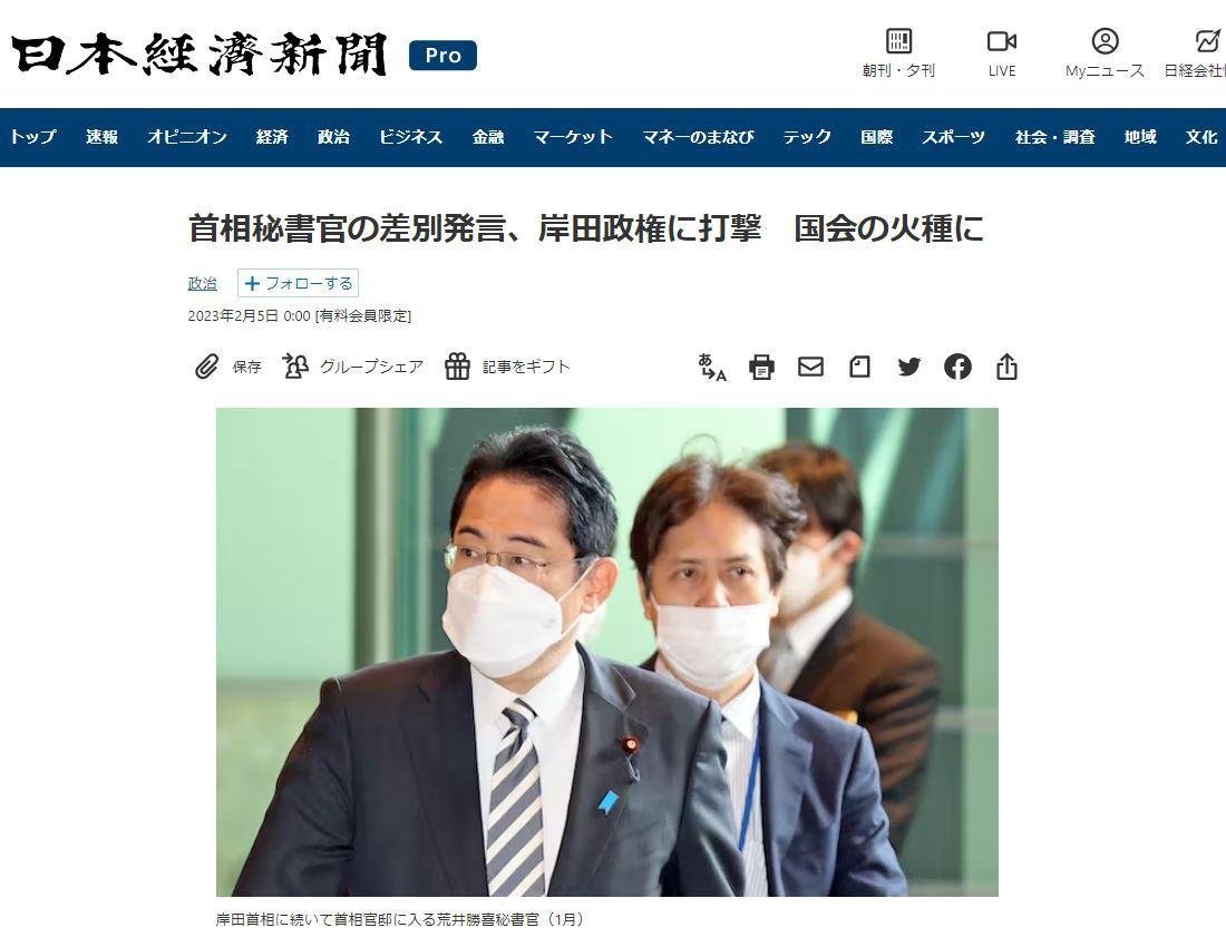 본문 이미지 - 5일 일본 니혼게이자이신문이 보도한 아라이 마사요시 비서관 경질 분석 기사 갈무리.