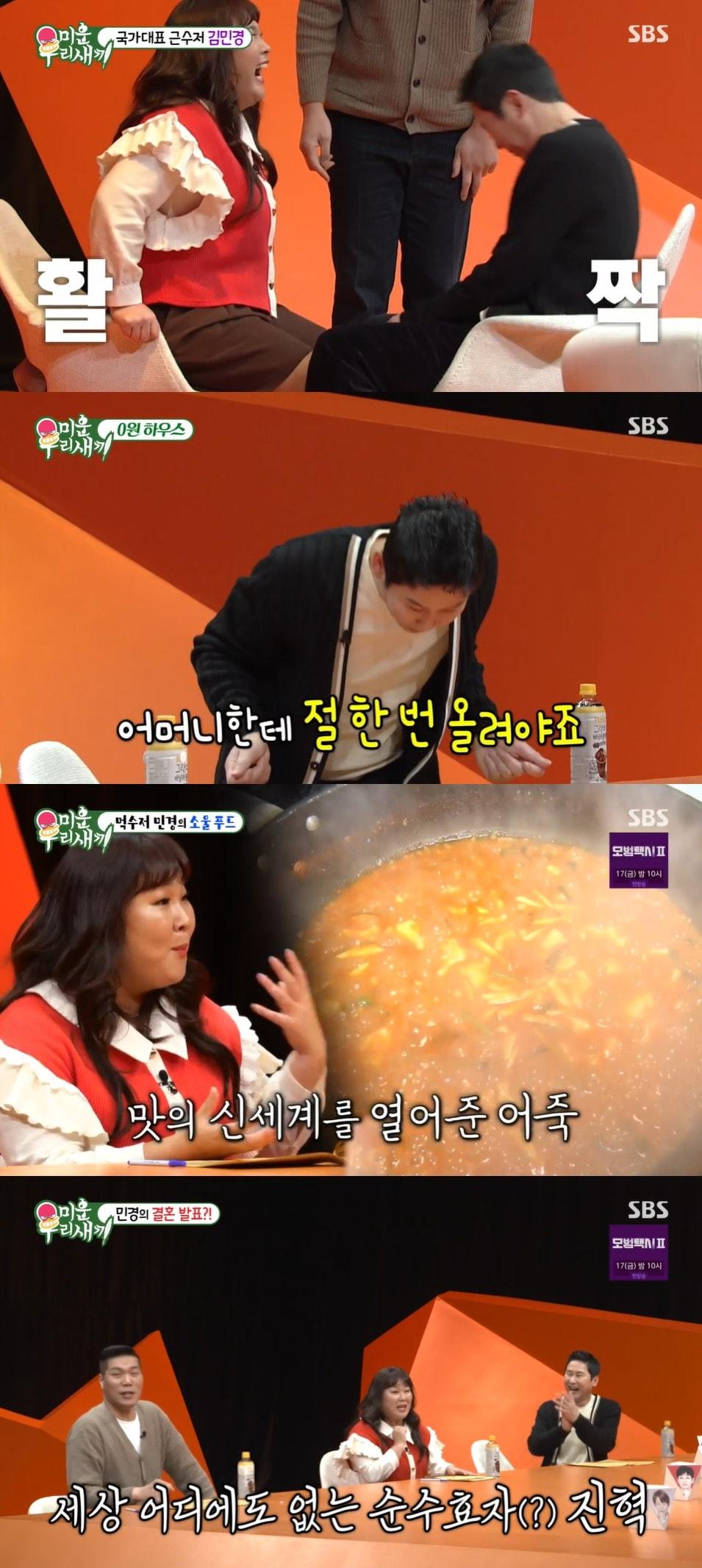 본문 이미지 - SBS '미운 우리 새끼' 방송 화면 캡처